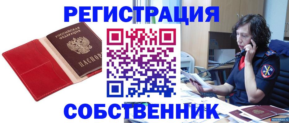 миграционный учет в Красноуфимске