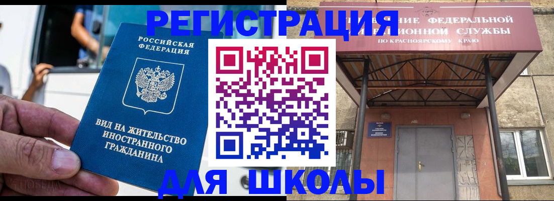 прописка от собственника в Красноуфимске