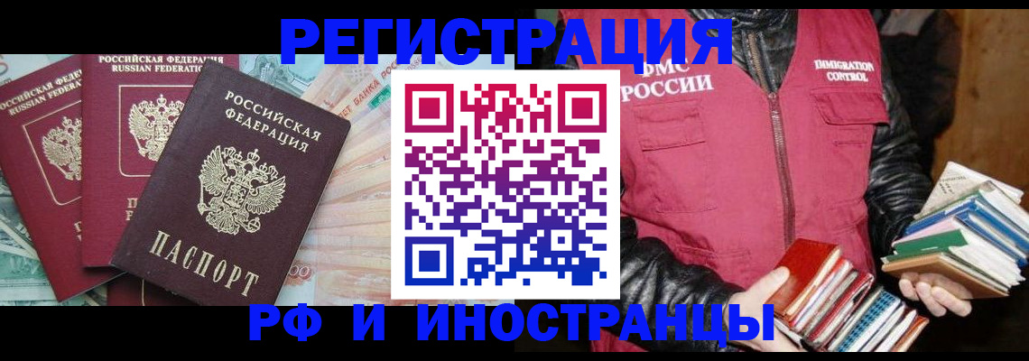 прописка законно в Красноуфимске
